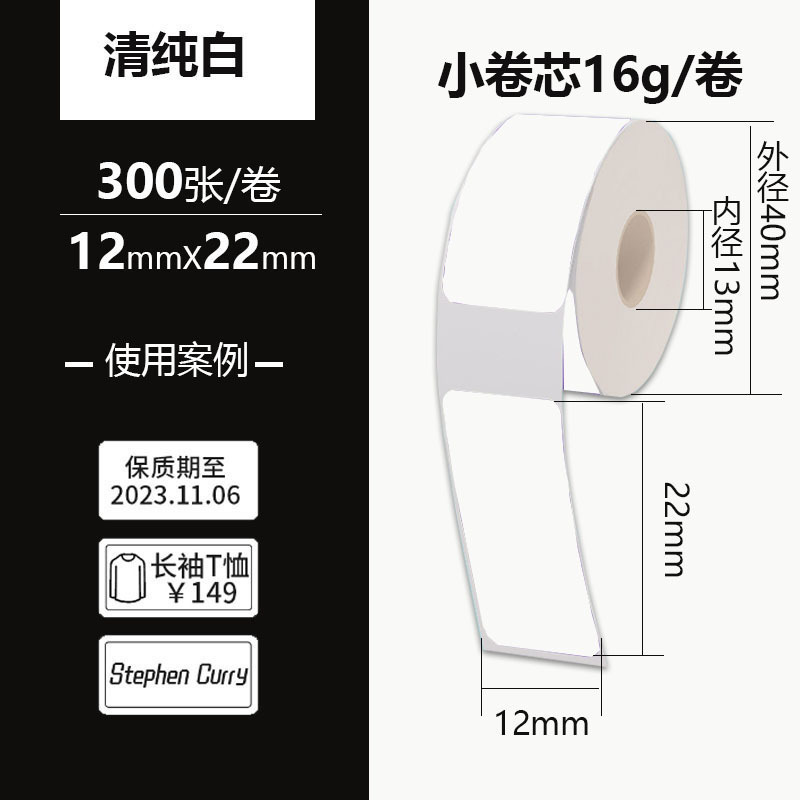 흰색 [12*22*300장] 찢어지지 않음