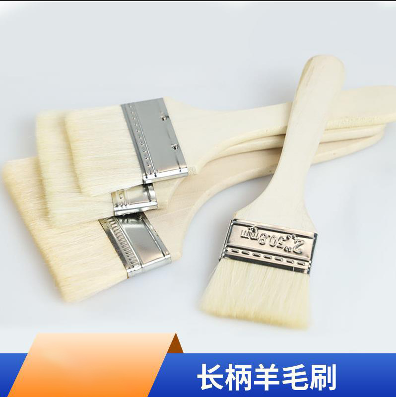 长柄木柄羊毛刷厚柄软毛乳胶漆水性涂料刷油漆刷工具刷烘焙烧烤刷