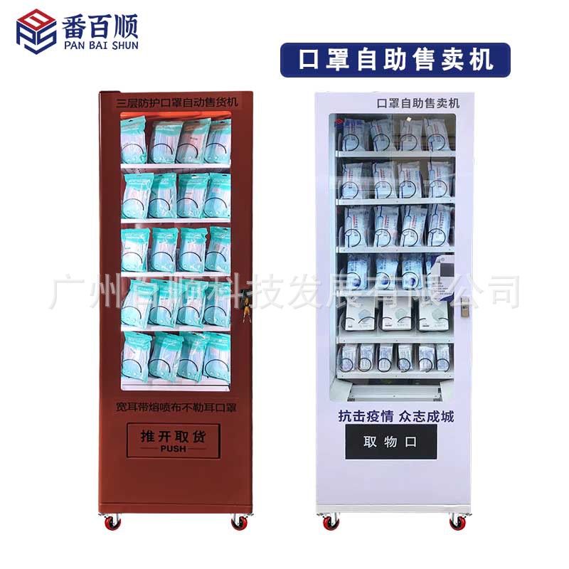 Máquina expendedora de mijo Trendy Máquina expendedora de bocadillos Máquina expendedora no tripulada de cigarrillos de nuez de betel Máquina de autoservicio de códigos de escaneo de máscaras