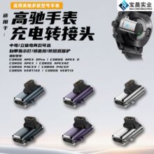 �m�ø��YCOROS APEX pro�D���^���Y�ֱ�coros apex2�����������