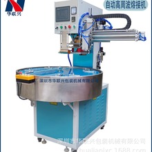 现货高频热合包装机吸塑纸卡四工位自动转盘PET纸卡热合包装机