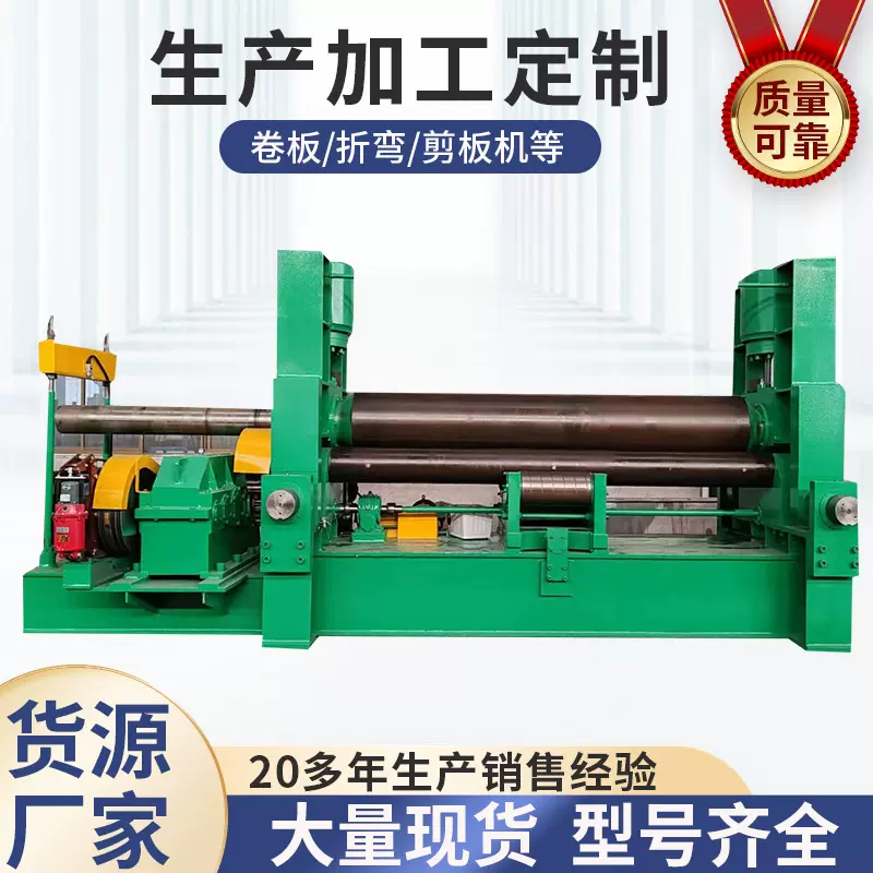 实力工厂售后三包全自动数控液压 W11S-40X3200上辊万能卷板机