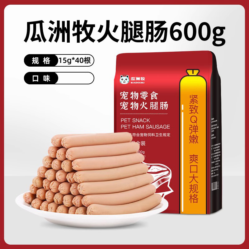 Perros para mascotas, bocadillos para perros, salchichas de jamón, 150 cajas completas de suplementos de calcio de peluche y bajo entrenamiento para perros que comen salchichas de recompensa