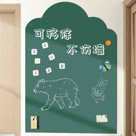 黑板贴墙贴儿童家用磁吸小白板教学可移除涂鸦墙家庭用墙壁可擦写