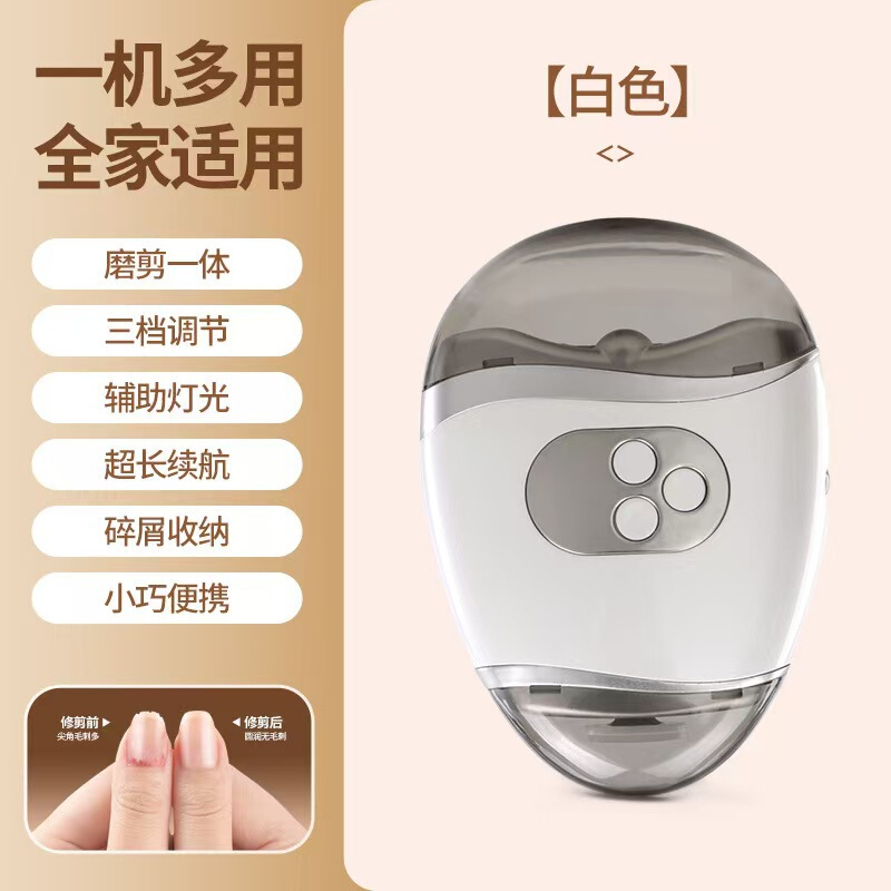 电动指甲刀2025新款全自动两用多功能成人家用可充电指甲剪磨甲器|undefined