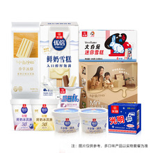 光明冰激凌冷冻食品厂家直销24支装夏季冷饮批发量大优惠一件代发