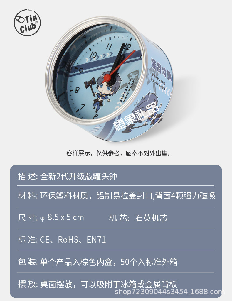 罐头钟-萌联_02.jpg