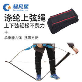 反曲弓涤纶上弦绳换线器弓箭上弓绳美猎弓辅助上下弦工具配件批发