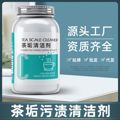 舒芦茶垢清潔剤食品級茶コップ茶器除漬剤茶垢洗浄剤茶垢粉発泡シート