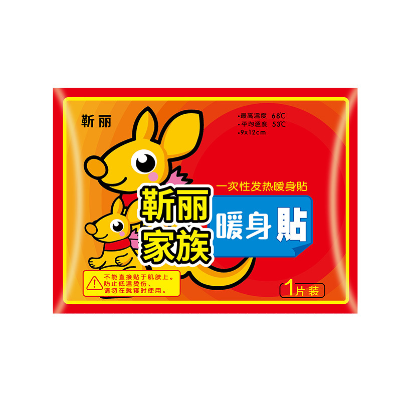 袋鼠暖贴暖宝宝贴自发热暖冬季保暖加热贴暖身体暖宝贴袋鼠暖宝宝|undefined