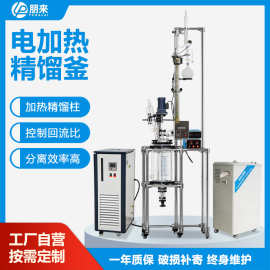 精馏塔设备实验室小型精馏柱精馏釜真空减压蒸馏电加热蒸馏器装置