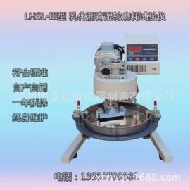 沥青试验仪器;其他实验仪器;其他仪器仪表
