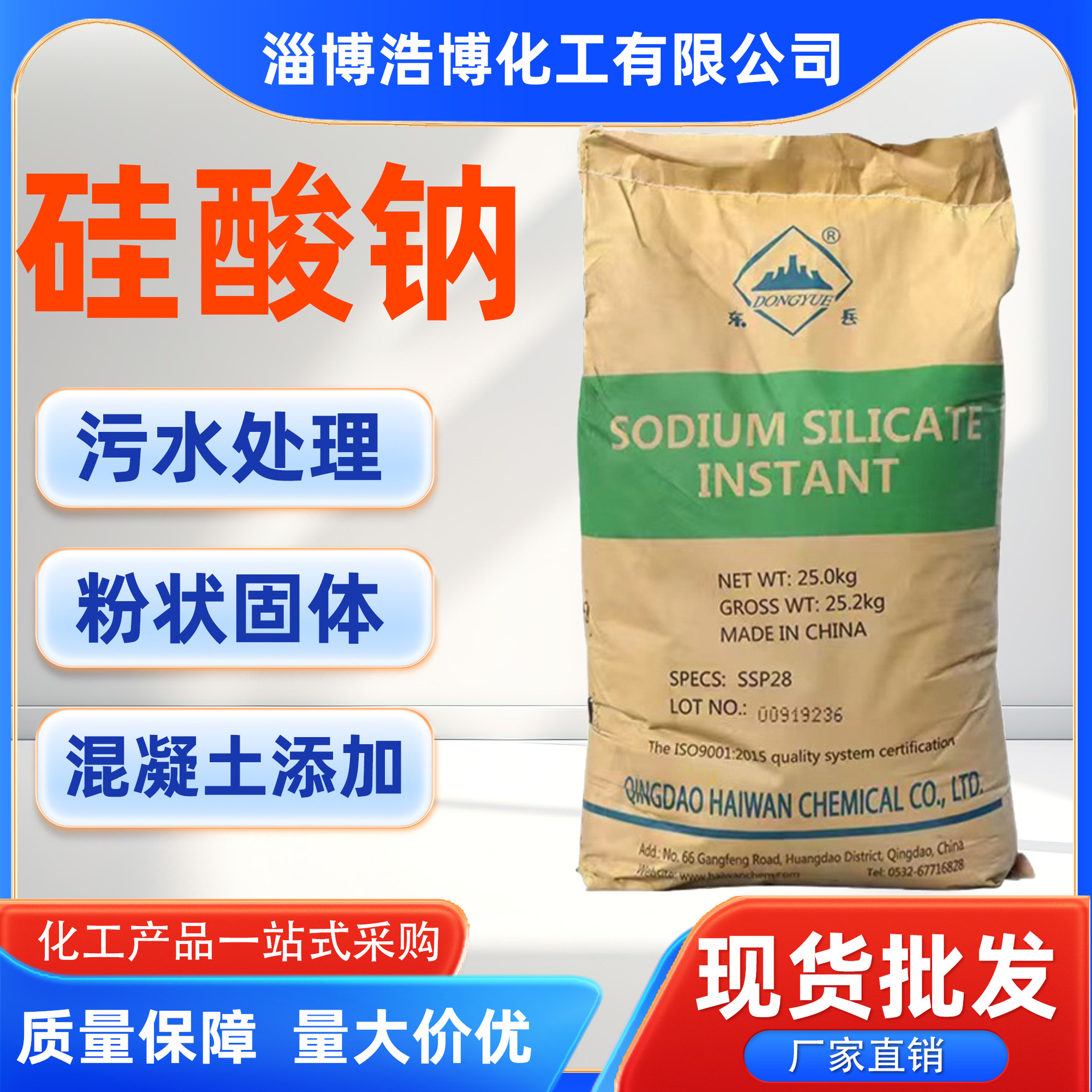 供应混凝土用泡花碱洗衣粉原料轻质硅酸钠水溶粉状硅酸钠防水保水