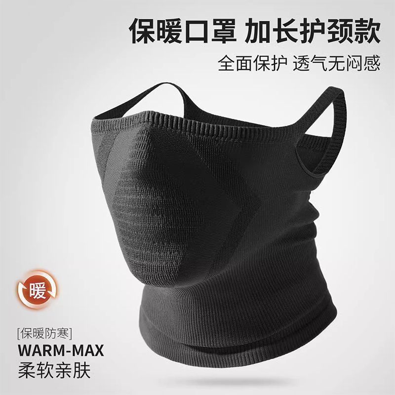 Ear-Hanging Neck Mask, Outdoor Sports Mountaineering, Skiing and Cycling, Four-Season Windproof and Cold-Proof, Light, Breathable and Warm Neck Scarf