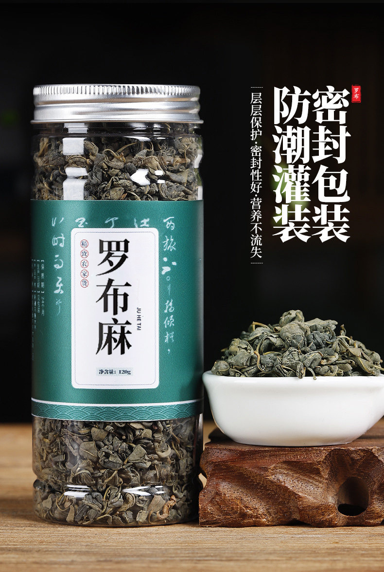 Luo Bu Ma Tea Apocynum Leaf Tea with Dried Tangerine Peel 240g Wild Xinjiang Herbal Wellness Tea key features