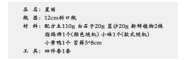 简易款斜口详情页_05