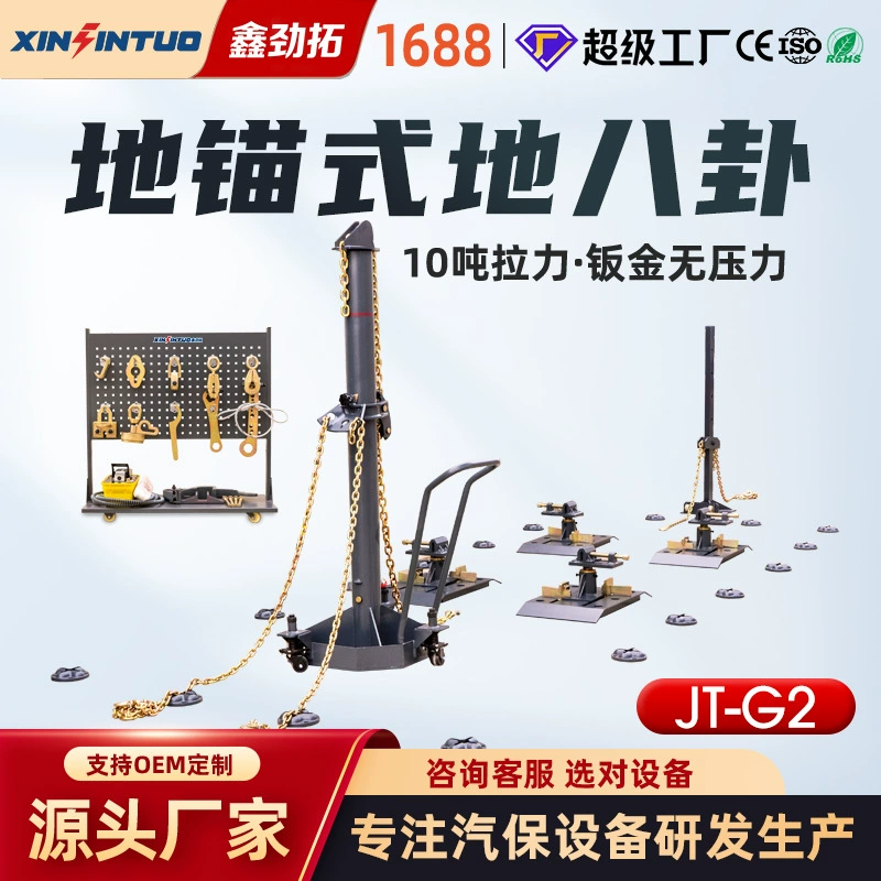 Простой инструмент для ремонта кузовов автомобилей Jintuo: стационарная рама для правки листового металла типа "башня" с круглой тягой и анкерным основанием.