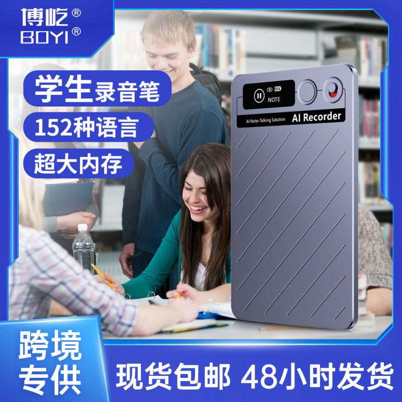 Amazonの人気の録音アーティファクトポータブル小型スマート大容量メモリ超長バッテリー寿命学生パーティー録音ペン|undefined