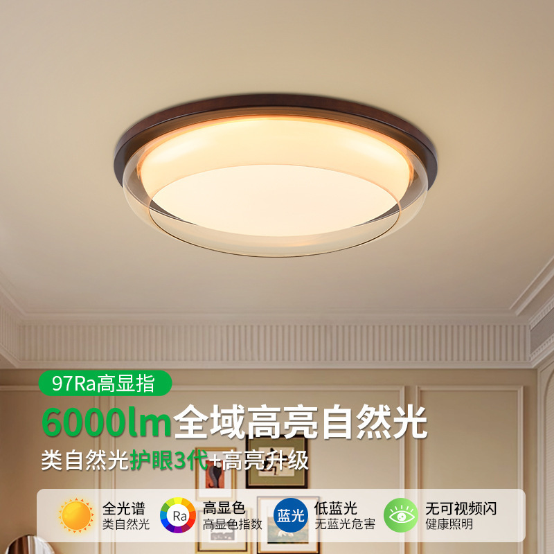 全光谱卧室灯吸顶灯设计师创意新款圆形房间灯胡桃木色书房主卧灯|undefined