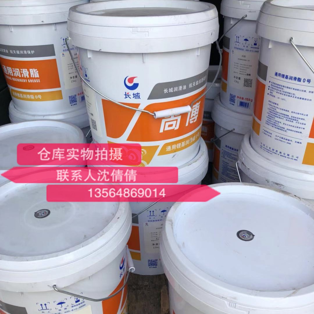 长城尚博00号通用锂基润滑脂 15kg 长城00号黄油油脂 中石化