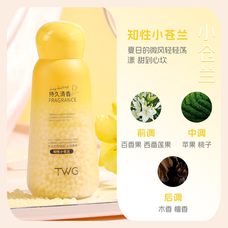 TWG柔順保護服留香珠保護服洗濯豆持続柔軟剤保護色保護服留香珠|undefined