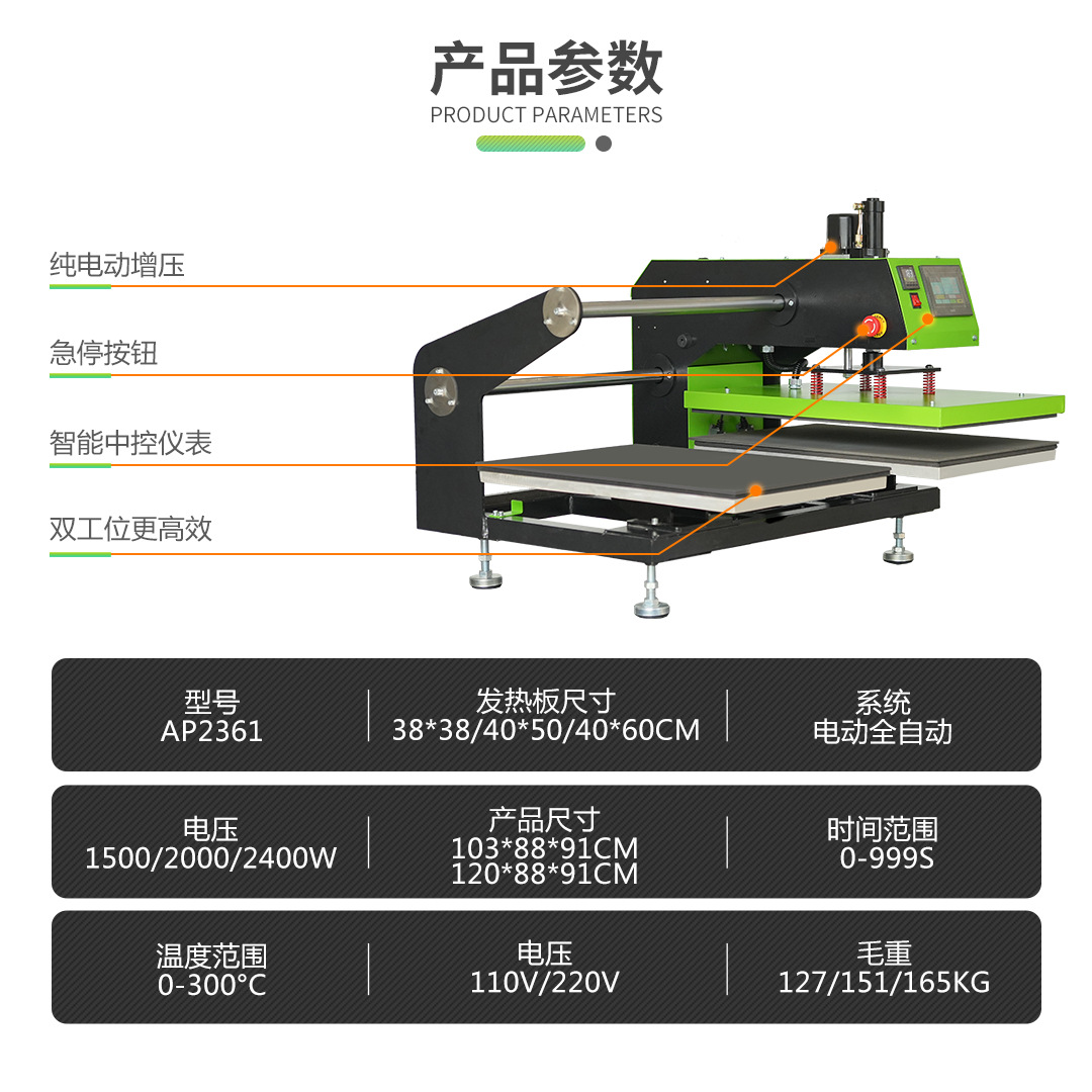 AP2361电动双工位详情页 (2)