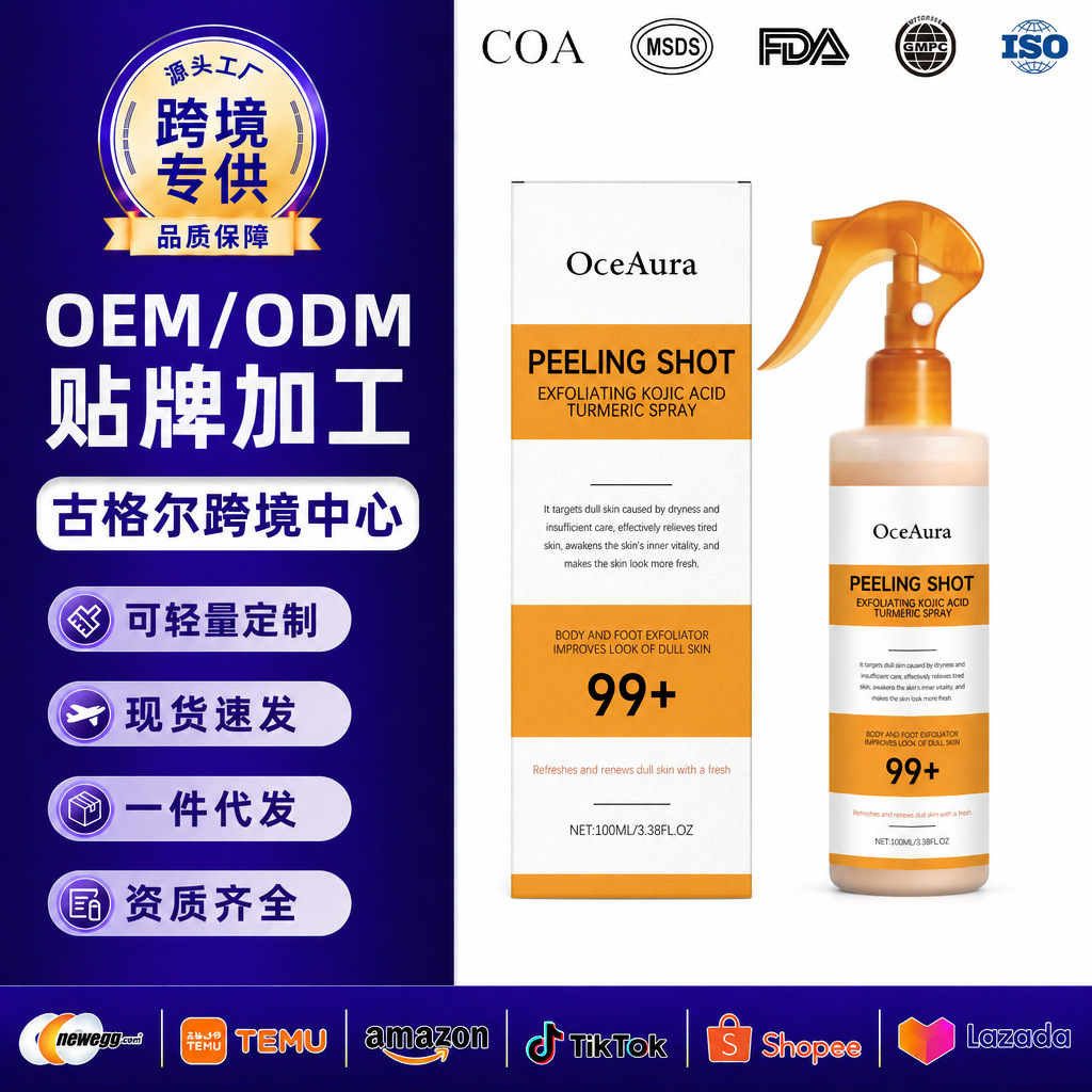 Oceaura Kojic Acid Turmeric Exfoliating Cleansing Spray Gentle Cleansing Body Skin Moisturizing Spray