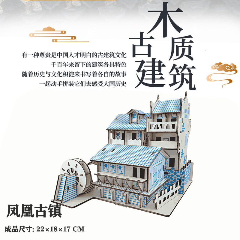 3D rompecabezas de madera rompecabezas tridimensional modelo de rompecabezas para niños edificio de estilo nacional bloques de construcción de alta dificultad montaje de juguete