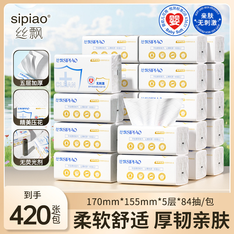 Silk Piao Original Skin-Friendly Extractable Tissue Paper 6-Pack Trial Pack, 420 Sheets/Package, Can Be Used for Wiping Hands, Napkin Paper, Dropshipping Available Silk Piao Original Skin-Friendly Extractable Tissue Paper 6-Pack Trial Pack, 420 Sheets/Package, Can Be Used for Wiping Hands, Napkin Paper, Dropshipping Available