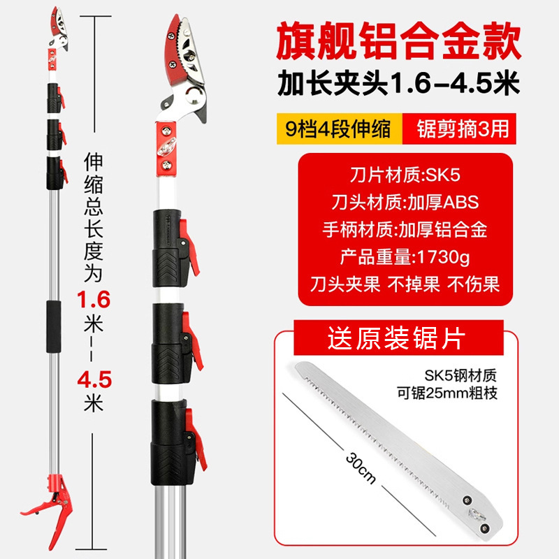 Delixi Electric 果物摘みはさみ、庭の果樹摘み、ライチとリュウガンの高所摘み、伸縮ポール果物摘み|undefined