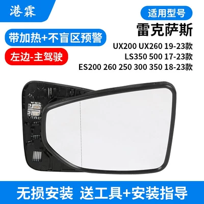 Ux200 260 Reversing Mirror Cover | Rear mirror/rearview mirror assembly - lens-with-heating-main-driver