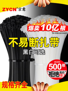 Self-Locking Nylon Cable Ties 4*200mm Cable Ties 500 Fixed Plastic Straps Buckle High Strength White