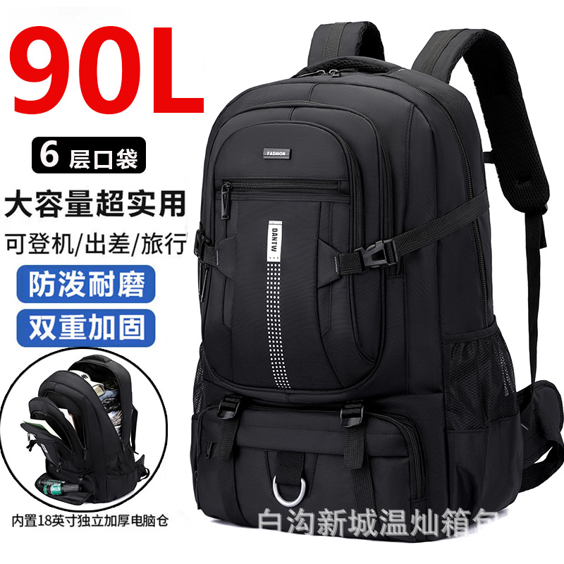 Wholesale Extra-Large Capacity Backpacks for Men, Waterproof Hiking Bags, Lightweight Travel Bags, Double-Shoulder Backpacks, Source Factory