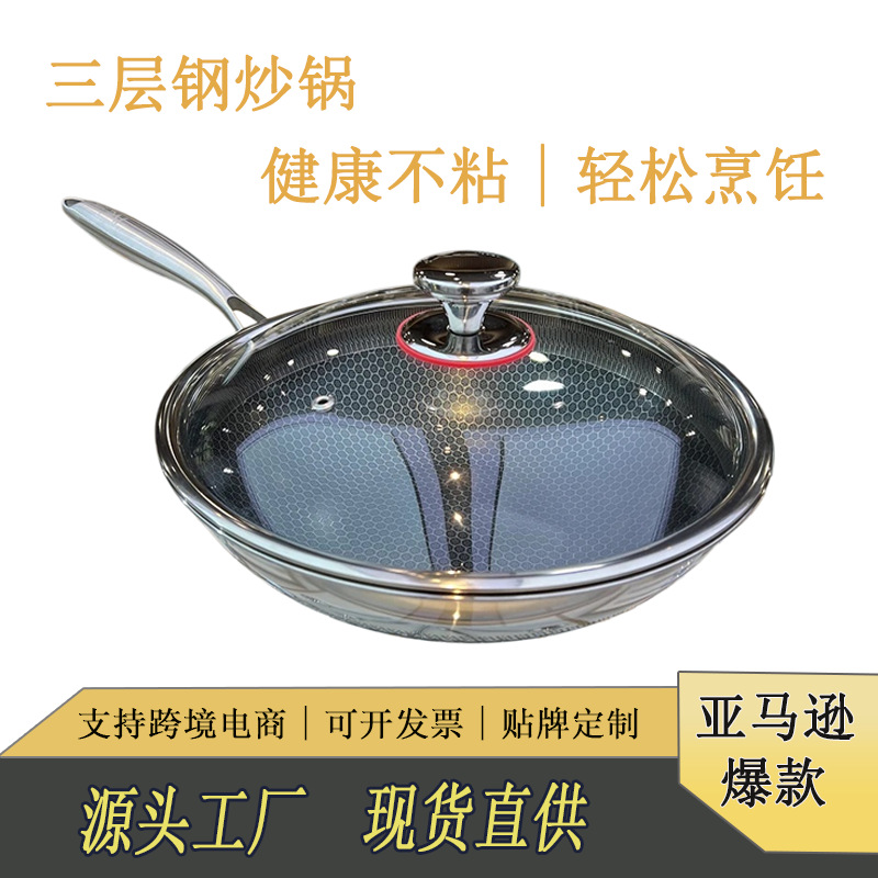 Three-layer Steel 316 Honeycomb Stainless Steel Wok Light Smoke Non-stick Wok Wok Household Induction Cooker Gas Stove Universal