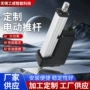 低温电动往复式工程推杆