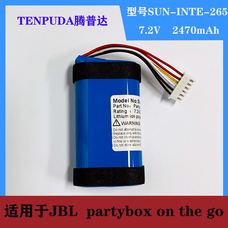 for JBL PARTY BOX battery on the go battery SUN-INTE-265 battery