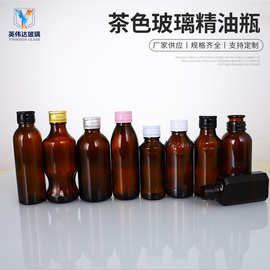 现货茶色玻璃口服液瓶避光精油瓶化妆品小样分装瓶空瓶护肤品包装