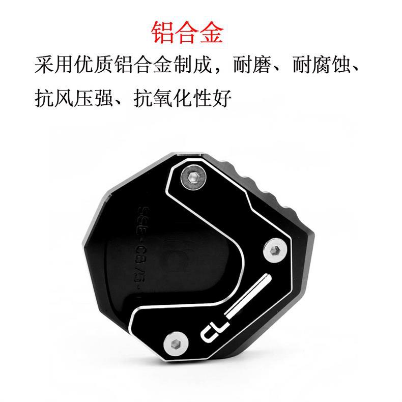 Suitable for CL250 CL500 2023 motorcycle CNC tripod tripod extended pad support plate enlarged bracket