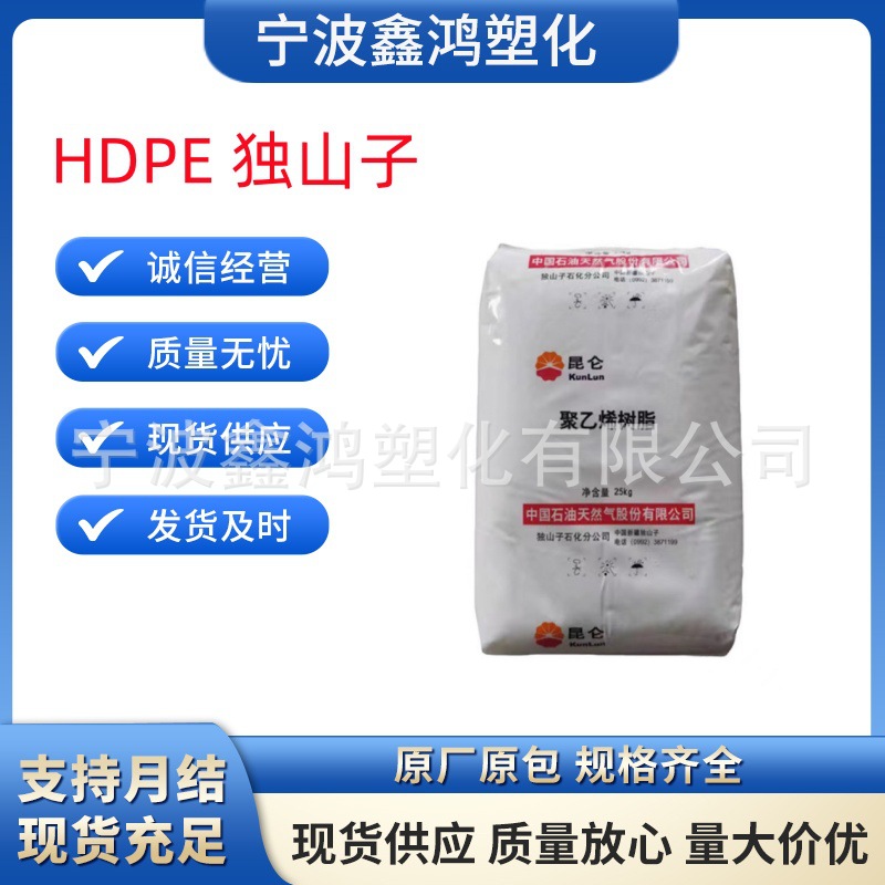 独山子HDPE8008H瓶盖料聚乙烯包装容器塑料原料周转箱用料高强度