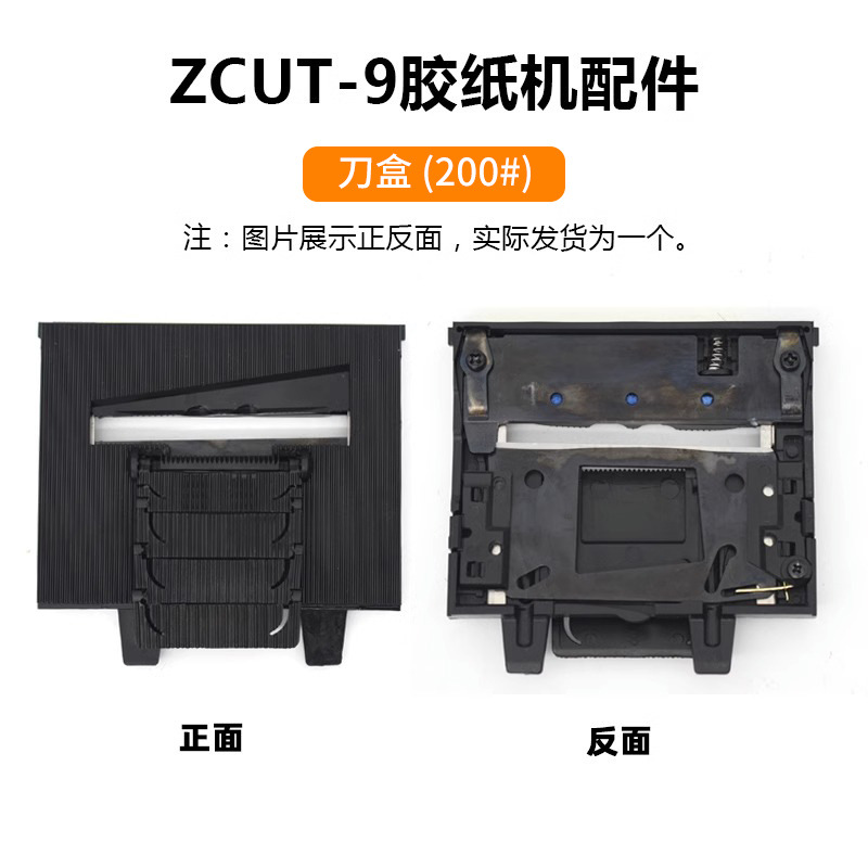 Accesorios ZCUT - 9: Caja de cuchillo (con cuchilla superior e inferior)