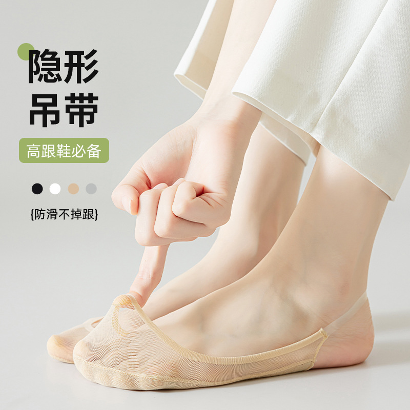 Women's Thin High-Heeled Shoe Socks, Ice Silk Anti-Slip Invisible Socks, Non-Slip Sole, Half-Foot Boat Socks, Low-Cut