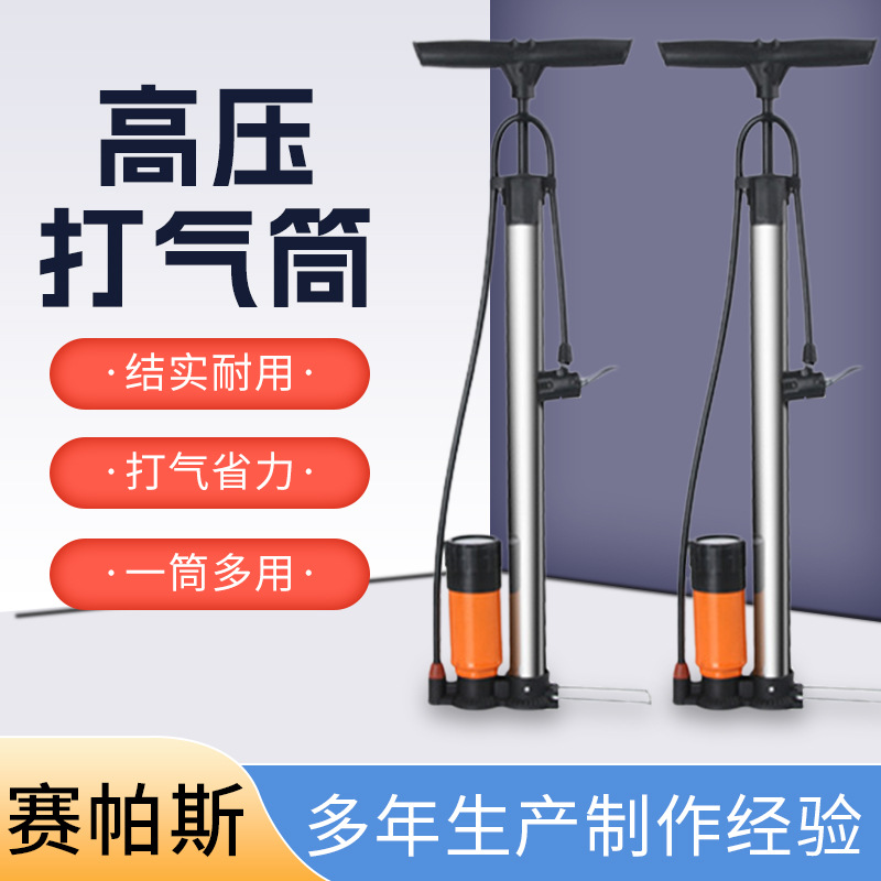 便携式高压打气筒电动车自行车篮球打气筒便携家用皮革脚踩打气筒
