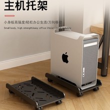电脑机箱支架 通用可伸缩带滑轮置物架 办公室可移动台式主机托架