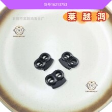 白棉绳夹止猪鼻小旦吊扣波洛带系鞋带头圆形批发穿防风抽绳平面皮