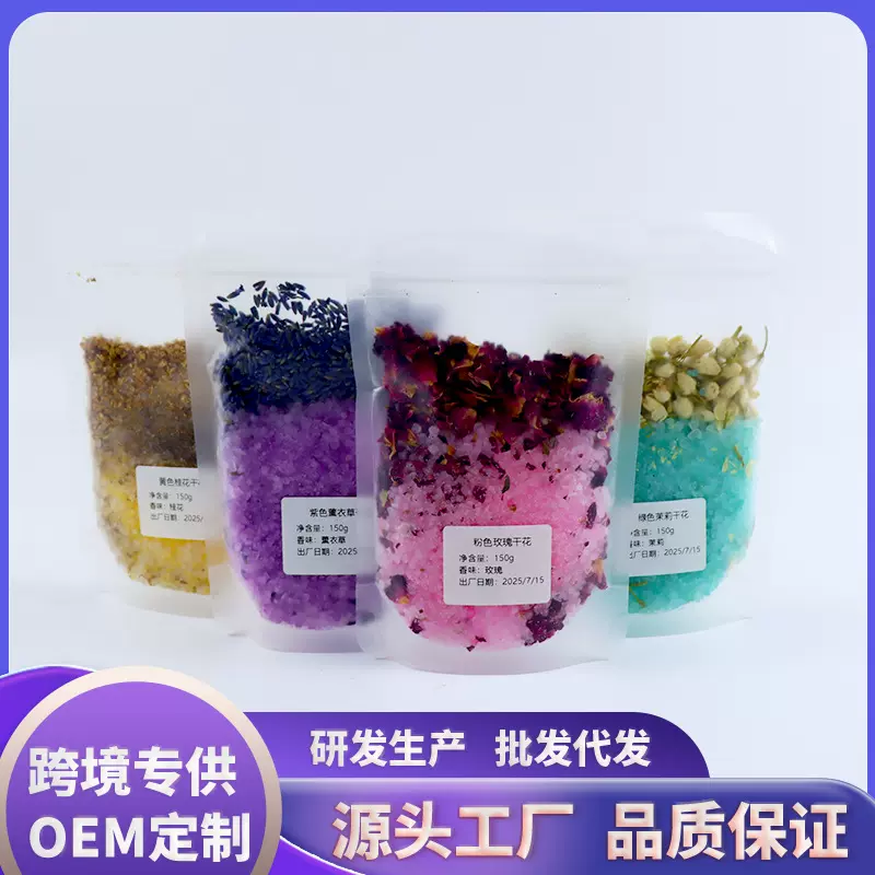 跨境袋装香薰干花浴盐精油泡澡海盐喜马拉雅盐颗粒玫瑰花瓣浴盐