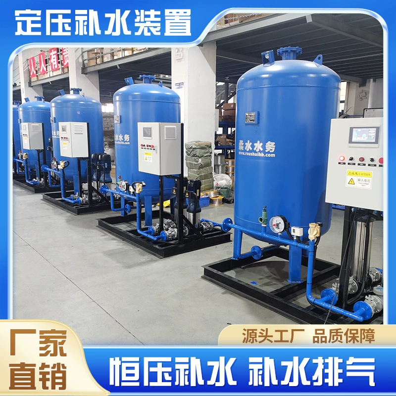 Водоотводное устройство постоянного давления атмосферного давления с регулирующим давлением с переменной частотой водопроводное оборудование с капсулой расширительный бак с регулирующим давлением