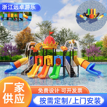 儿童水上滑梯钻网秋千户外儿童乐园组合滑滑梯水上乐园游乐设备