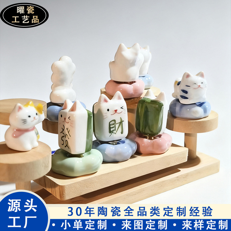陶瓷小动物旋转摆件陶瓷兔子麻将发财猫转转玩具礼品工艺品摆件|undefined