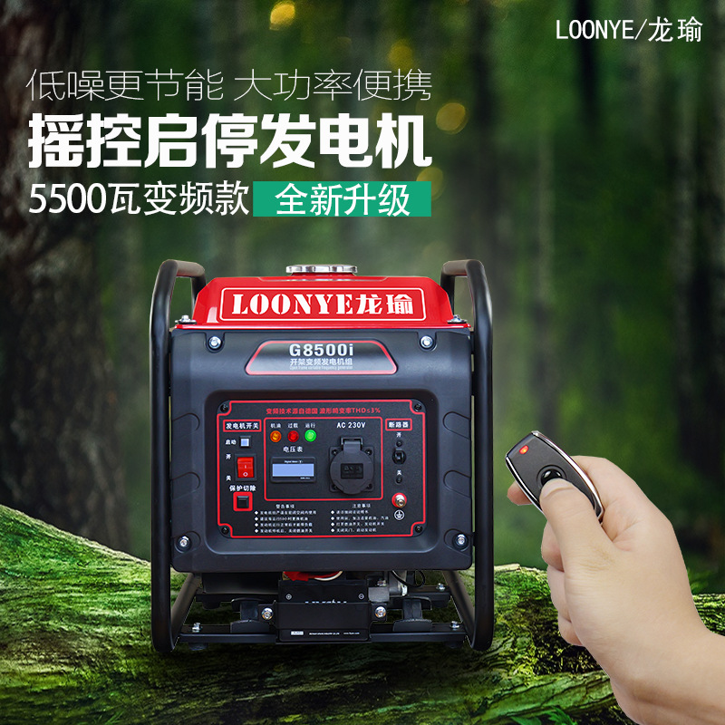 遥控汽油发电机远程启停220V单相小型家用便携无刷变频全铜电机