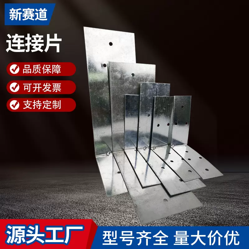 厂家供应防火窗配件连接片镀锌板加气砖五金内角配件L型连接片